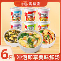 Haifusheng Súp rau tươi Hibiscus, súp rong biển trứng, súp Hu La, gói súp hải sản, hộp súp ăn liền