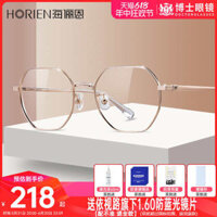 Hailien Myopia Kính Thời trang Dây vàng Đa giác nam nữ Khung với cận thị điện N71108