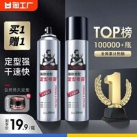 Hairspray Styling Men's Fragrance Gel Water Lâu dài ,Tóc bồng bềnh tự nhiên ,Clay Wax Kiểu tóc tạo kiểu nữ