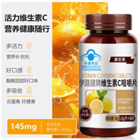 Hàm Lượng Cao Thoải Mái Vitamin C Viên Nhai 60 Viên Vitamin VC145mgL-Axit-Ascorbic Acid vc2025.20..