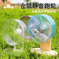 Hamster Chạy Bánh Xe Siêu Trơn Kích Thước Lớn Có Giá Đỡ Gấu Vàng Nhánh Hoa Chuột Đồ Chơi Hamster Lồng Chạy Bánh Xe Hamster Tiếp Liệu