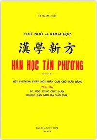 Hán Học Tân Phương