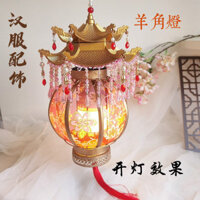 Hán phục cầm tay phong cách cổ xưa đèn lồng đèn cung điện phát sáng phụ kiện đèn lồng Tết Trung Thu Đèn lồng cổ điển giả sừng Cừu phát sáng