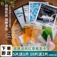 Hàn Quốc abib mask nhai kẹo cao su pH acid axit acidtuyn cỏ snow snow reservoir hydrating dưỡng ẩm nạ ngủ laneige