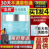 Hàn Quốc Acwell N4 Facial Cream First Aid Soothing Sensitive Skin Repair Dưỡng ẩm Dưỡng ẩm Li Jiaqi