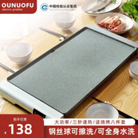 Hàn Quốc Bếp Nướng Điện Hộ Gia Đình Nướng Nồi Nướng Không Khói Không Dính Máy Nướng Đa Năng Thương