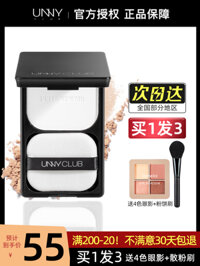 Hàn Quốc chính hãng bột phân tán bột unny kéo dài thay thế trang điểm chống thấm nước che giấu để sửa chữa ướt phấn phủ chanel