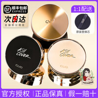 Hàn Quốc Clio 珂 乐 乐 BB Kem Nhỏ Nam châm nhỏ Vỏ vàng Trang điểm Snowgrass Kem che khuyết điểm Gương CC Frost cushion 3ce
