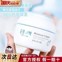 Hàn Quốc nhập khẩu Goongbe Palace Bí mật cho trẻ em Kem dưỡng ẩm cho da Chăm sóc da Baby Kem dưỡng ẩm 180ML