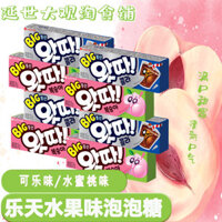 Hàn Quốc Nhập Khẩu Lotte Bubble Gum Nhai Kẹo Cao Su Hương Vị Trái Cây Dải Dài Trẻ Em Cũ Hơi Thở Tươi Hàn Quốc Nhai Kẹo Cao Su❥121624