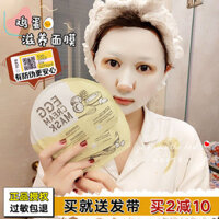 Hàn Quốc quá tuyệt cho trường Mặt nạ trứng TRỨNG MẶT NẠ dưỡng ẩm và làm mịn 5 miếng mặt nạ dưỡng ẩm cho da khô