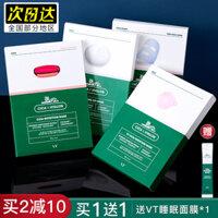 Hàn Quốc VT Tiger Mask Nữ Hydrating Moisturising Repair Snowflake Epax di Thiếu mụn Giấc ngủ Làm sạch thế hệ thứ hai mặt nạ đất sét kiehl's 28ml