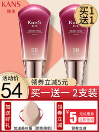 Han Shuoku BB Frost Kem che khuyết điểm dưỡng ẩm cứng kem che khuyết điểm body