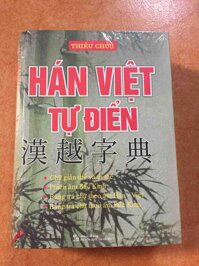 Hán Việt Tự Điển (Tái Bản)