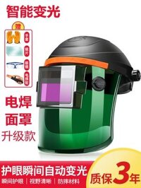 Hàn Vỏ Bảo Vệ Tự Động Mờ Mặt Nạ Thợ Hàn Full Mặt Kính Bao Bức Xạ Mũ Bảo Hiểm Khẩu Trang Thợ Hàn Nón nón hàn mũ hàn điện tử