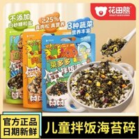 Hanada Bear Bột gạo dinh dưỡng cho trẻ em, rau củ, thịt, dừa, mảnh rong biển 110g*1/2 túi, giàu canxi, sắt và protein