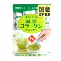 Bột trà xanh Hanamai Tea Collagen