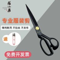Hàng Châu Zhang Xiaoquan Kéo Quần Áo Cắt Thợ May Cắt Vải Đức Thép Mangan Thép Không Gỉ Kéo Lớn
