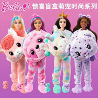 [Hàng có sẵn] Búp bê Barbie Đồ chơi nhà chơi bé gái thế hệ thứ 2 thế hệ thứ 1 HJL56 HJL64 HHG18
