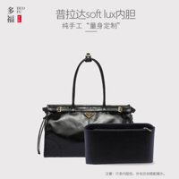 [Hàng có sẵn chất lượng cao] Thích hợp cho Prada Túi Baguette lux mềm Túi lót lớn nhỏ Hỗ trợ lót Túi tách lưu trữ Ánh sáng