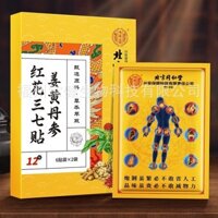 Hàng có sẵn chính hãng Bắc Kinh Tongrentang Bên trong Tòa án sử dụng nghệ Salvia Safflower Ba bảy miếng dán cột sống cổ Vai xung quanh cột sống thắt lưng Miếng dán khớp gối / 25.03.01 Seagu