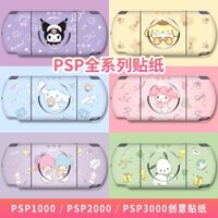 Hàng Có Sẵn Hàng Sẵn|Miếng Dán Mờ Bảo Vệ Máy Chơi game psp3000 psp2000 1,000 In Hoạt Hình Dễ Thương