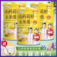 [Hàng có sẵn] Muỗng cốc thủy tinh] Bột ngô Yam Pueraria Mới được nâng cấp 600g Bột ngô thay thế bữa ăn bổ dưỡng tức thì Bột ngô Yam Pueraria