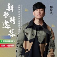 Hàng có sẵn [Music cd] Đĩa cd trên ô tô chính hãng Junjie Lin cd album bài hát mới phổ biến bài hát cổ điển Bài hát cổ điển Lossless Chất lượng âm thanh album cd phổ biến bài hát mới cổ điển s