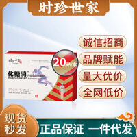 Hàng có sẵn Shizhen Family Golden Series Tiêu hóa đường hóa học™Miếng dán kích thích áp suất Acupoint Đảm bảo 3.101