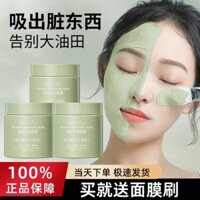 [Hàng có sẵn] Zhao Lusi Mặt nạ bùn làm sạch trà xanh cùng phong cách Mặt nạ loại bỏ mụn đầu đen Dưỡng ẩm Thu nhỏ lỗ chân lông Kiểm soát dầu Sản phẩm chính hãng dành cho sinh viên