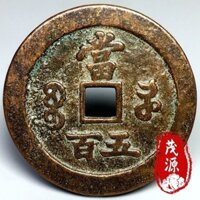 Hàng cũ Đồng xu cổ xưa Xianfeng Thỏi sau Đặng Năm trăm lỗ vuông Đồng xu cổ Tạp chí cũ Hàng hóa cũ Đồng xu cổ Đồng xu cổ Đồng xu cổ Tấm đồng đỏ 2.26.1