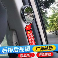 Hàng ghế thứ hai của gương chiếu hậu xe ,tròn nhỏ ,điểm mù ,nội ngoại thất ,taxi phụ trợ phía sau góc rộng