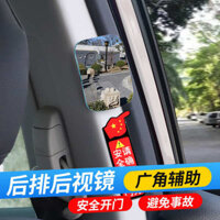 Hàng ghế thứ hai của gương chiếu hậu xe ,tròn nhỏ ,điểm mù ,nội ngoại thất ,taxi phụ trợ phía sau góc rộng