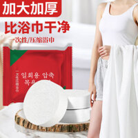 [Hàng hóa du lịch] Khăn tắm nén dùng một lần Du lịch Khăn tắm không thấm hút cực lớn Khăn tắm dùng một lần siêu dày