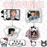 [Hàng hóa tự in] Mặt dây chuyền hành lý móc khóa Song Yaxuan Times Youth League Sản phẩm mới