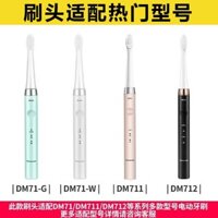 [Hàng mới về] Đầu bàn chải đánh răng điện thay thế cho Panasonic Ew-Dm71-G712-41 Sa10 Pdm713