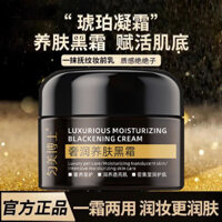 Hàng mới về hàng ngày / [Thế hệ mới] Kem dưỡng da sang trọng Kem đen dưỡng ẩm Dưỡng ẩm Làm săn chắc ban đêm Kem lót ban đêm trước khi kem trang điểm Pass 2.8.168Li