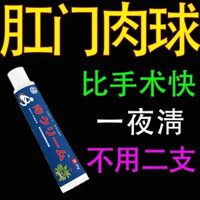 [Hàng Mới Về] Kem Bôi Trĩ Nhật Bản [Không Cần Di Chuyển Dao] Ghế Đẩu Giảm Đau Bên Ngoài Bệnh Trĩ