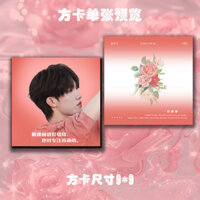 [Hàng mới về] Su Xinhao Hàng hóa Thẻ vuông Gypsophila Bưu thiếp Thẻ vuông 10cm Bộ sưu tập thẻ ảnh góc tròn Hỗ trợ kỷ niệm Hàng hóa Thẻ ảnh ngôi sao