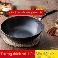 [HÀNG MỚI VỀ]☢☄Chảo không tráng chống dính gang gia dụng gỉ cũ bếp từ nấu gas nồi