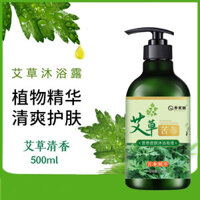 Hàng ngày Hàng mới về / Wormwood Absinthe Ginseng Tắm Gel Làm sạch sâu Xà phòng Da Lotion Hương thơm lâu trôi Giảm ngứa Kháng khuẩn Loại bỏ Kiểm soát dầu Sản phẩm chính hãng 10.