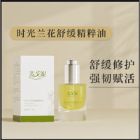 Hàng Ngày Hàng Mới Về / Làm Sáng Làm Săn Chắc Đường Da Khô Chăm Sóc Da Mặt Tinh Dầu Mặt Tinh Dầu Dưỡng Da Mặt Dầu Dưỡng Da Phong Lan 1.15 YY