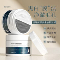 Hàng ngày Hàng mới về / Mặt nạ bùn làm sạch hai màu trắng đen Loại bỏ mụn đầu đen Mụn kín Thu nhỏ lỗ chân lông Dưỡng ẩm Chính hãng 2.8.168Li