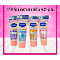 [HÀNG NỘI ĐỊA CÓ SẴN] Serum Dưỡng Trắng Khử Mùi Vùng Nách Vaseline Thái Lan 50gr