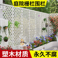 Hàng rào sân vườn bằng nhựa gỗ ngoài trời lưới trắng treo cây leo hàng rào vườn phân vùng lan can sân nhỏ