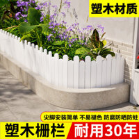 Hàng rào vườn, hàng rào nhỏ ngoài trời, hàng rào bao quanh sân vườn, bồn hoa cảnh quan, lan can thấp, hàng rào nhựa gỗ