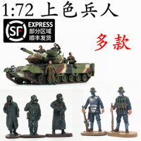 Hàng sẵn có 1: 72 Người lính hiện đại Xe tăng Bộ binh Hóa học Người lính tô màu Mô hình người lính hoàn thiện