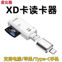 Hàng sẵn có Đầu đọc thẻ XD chính hãng Máy ảnh Olympus XD otg Đầu đọc thẻ usb tất cả trong một Thích hợp cho Apple typec Đầu đọc thẻ XD công dụng kép Máy ảnh Olympus XD o Six Magic Phụ kiện kỹ thuật số City DigitalAccessoriesCity / 4.27