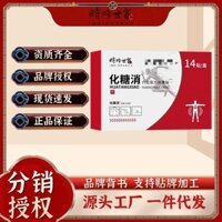 Hàng sẵn có Đường hóa học Loại bỏ Li Shizhen Acupoint Kích thích áp lực Miếng dán phụ trợ Giảm đường Đường hóa chất hồng ngoại xa Miếng dán đường