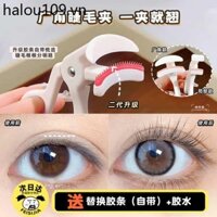 Hàng sẵn có GECOMO GECOMO One Clip Curling Máy uốn mi góc rộng Không viền Định hình lâu trôi Lông mi dưới không
